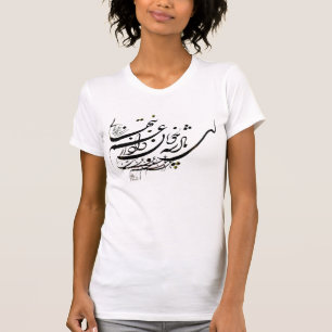 T-shirt Calligraphie de Persan de Hafez