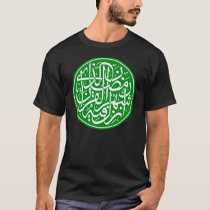 T-shirt Calligraphie islamique