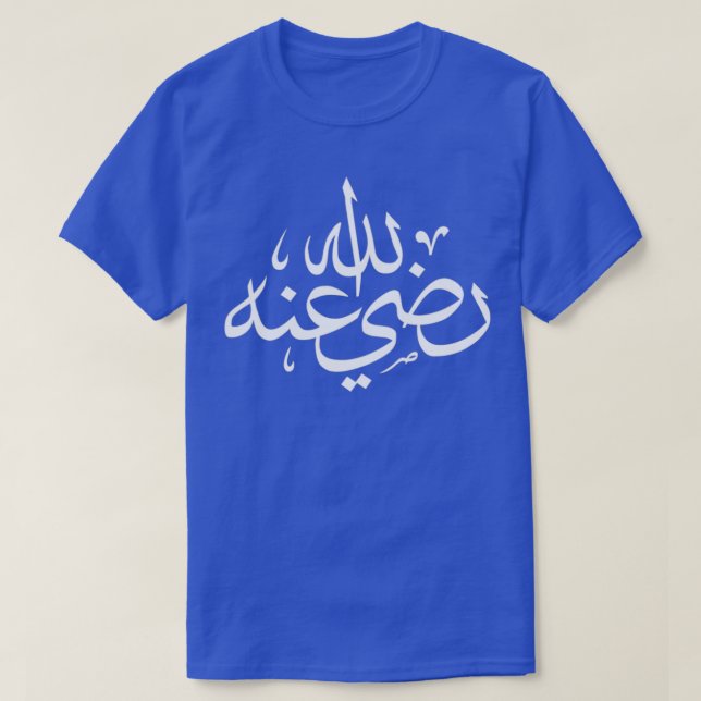 T-shirt calligraphie islamique 3 (Design devant)