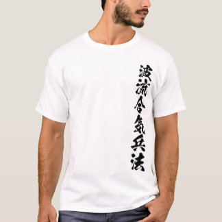 T-shirt Calligraphie Nami Ryu Aiki Heiho Ginko Light