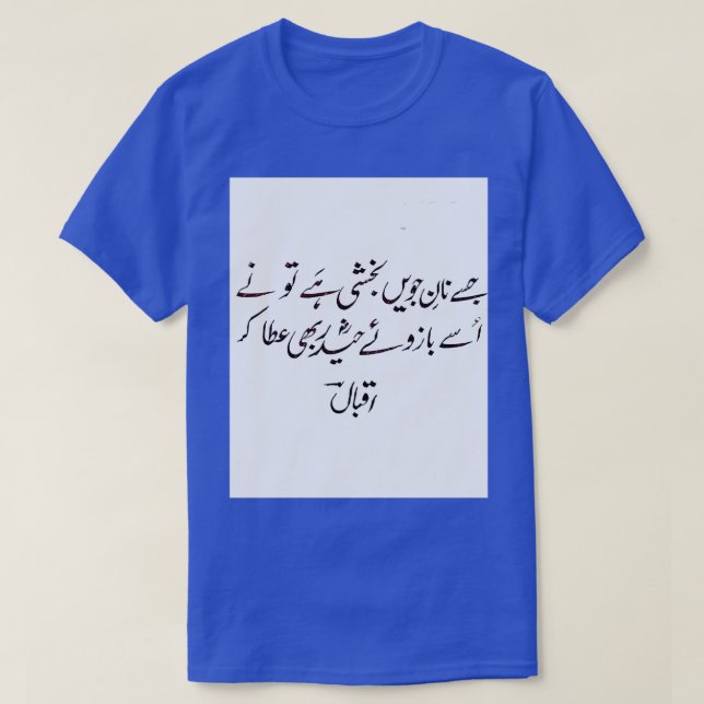 T-shirt Calligraphie ourdou perse (Design devant)