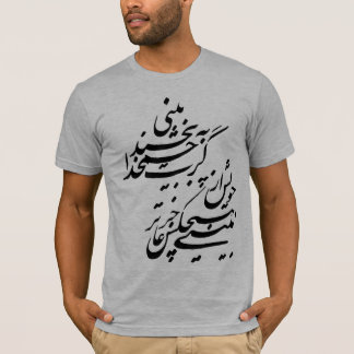 T-shirt Calligraphie persane