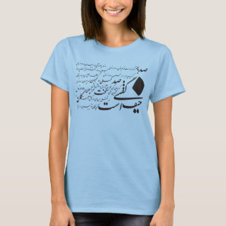 T-shirt calligraphie persane