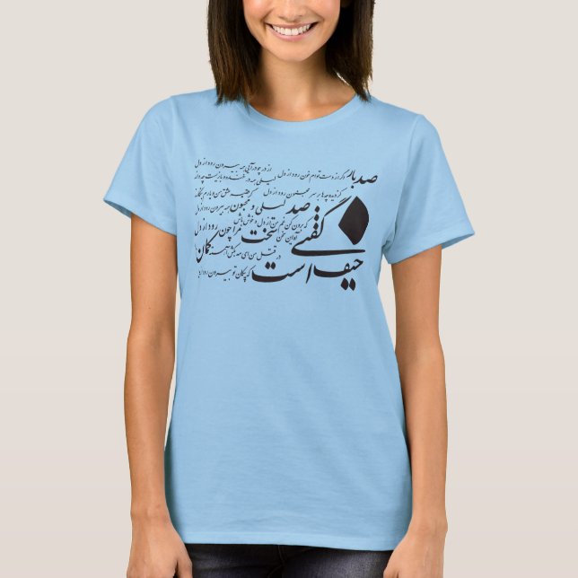 T-shirt calligraphie persane (Devant)