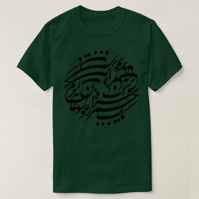 T-shirt Calligraphie persane 11 (Design devant)
