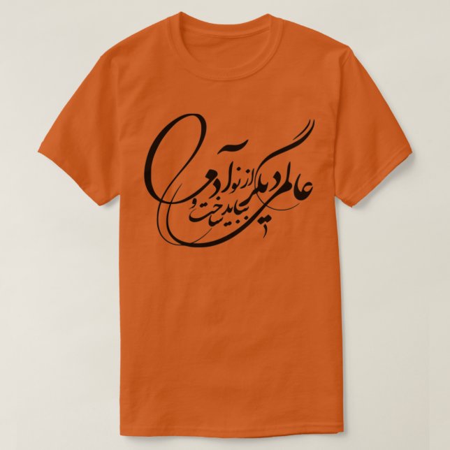 T-shirt Calligraphie persane Typographie farsi (Design devant)