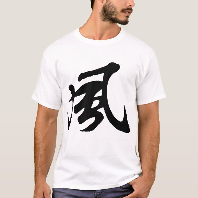T-shirt Calligraphie-Vent Chinoise classique-#001-1- (Devant)