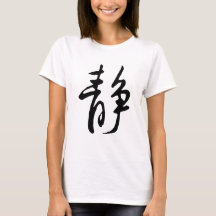 Calme-calme-calme chinois-#001-1-