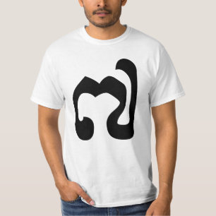 T-shirt Cambodgienne numéro 7 / sept / ៧ (Pram Pi) Khmer