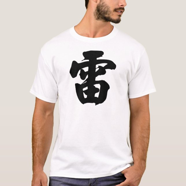 T-shirt Caractère chinois : leu, signifiant : tonnerre, (Devant)