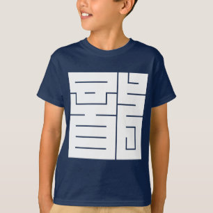 T-shirt Caractère kanji carré pour Dragon