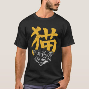 T-shirt Caractère Kanji Neko japonais pour chat Otaku