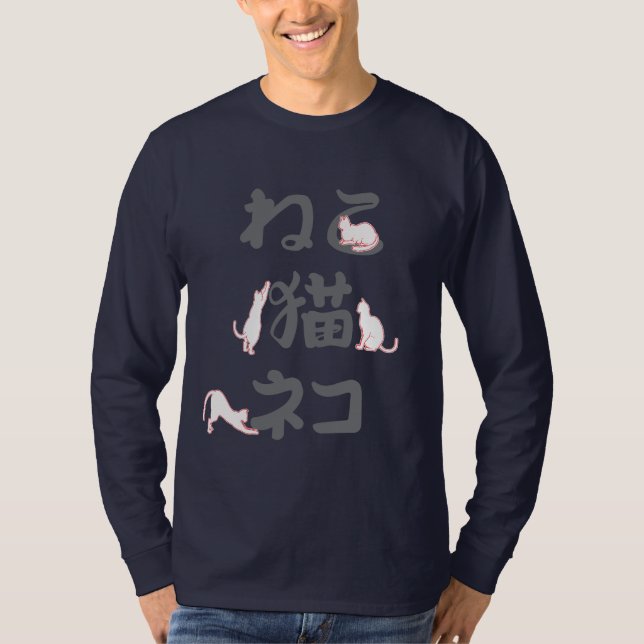 T-shirt Cats playing with Japanese characters: neko. (Devant)