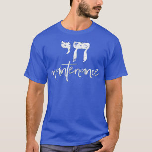 T-shirt Chai High Maintenance Drôle Hébreu Homme Juif H