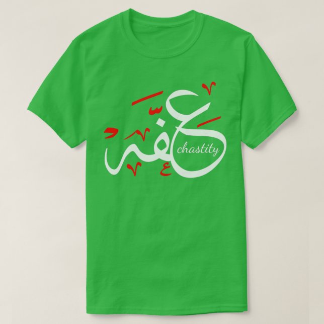 T-shirt chasteté blanc et rouge calligraphie arabe citatio (Design devant)
