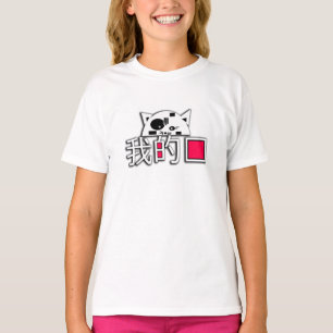 T-shirt Chat est mon amour