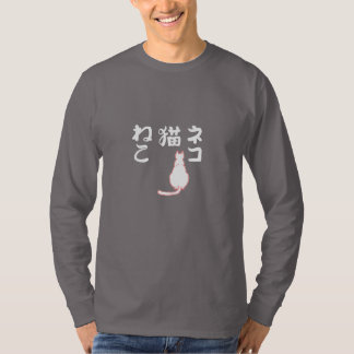 T-shirt Chat regardant les caractères japonais pour chat :