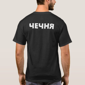 T-shirt Chechnya