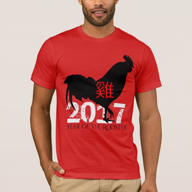 T-shirt Chemise 2017 chinoise de nouvelle année de coq (Devant)