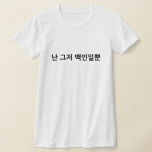 T-shirt Chemise coréenne Baekin