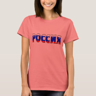 T-shirt Chemise de la Russie