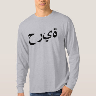 T-shirt Chemise de liberté