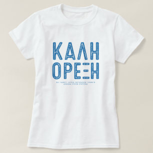 T-shirt Chemise du festival grec Kali Orexi