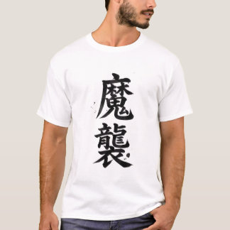 T-shirt Chemises personnalisées avec Kanji : Matthew