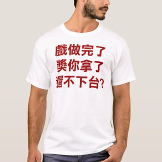 T-shirt Chen Sui-bian rentrent à la maison !