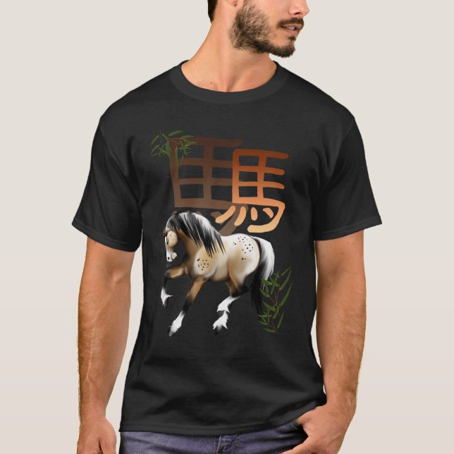 T-shirt Cheval et Symbole-année de la chemise de cheval (Devant)