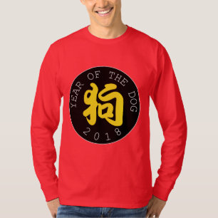 T-shirt Chien chinois Année Y Symbole Cercle Noir hommes C