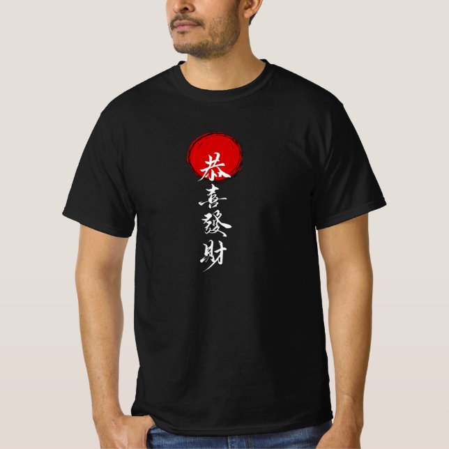 T-shirt Chinese letters (Devant)