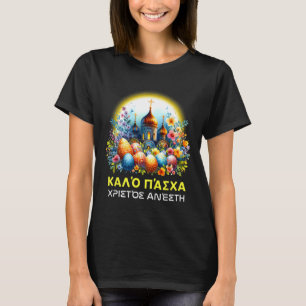 T-shirt Chrétiens orthodoxes grecs de Pâques Kalo Pascha J
