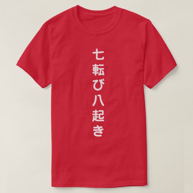 T-shirt chute sept fois se lever huit étalons japonais (Design devant)