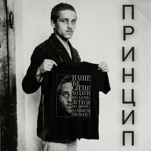T-shirt Citation de Gavrilo Princip