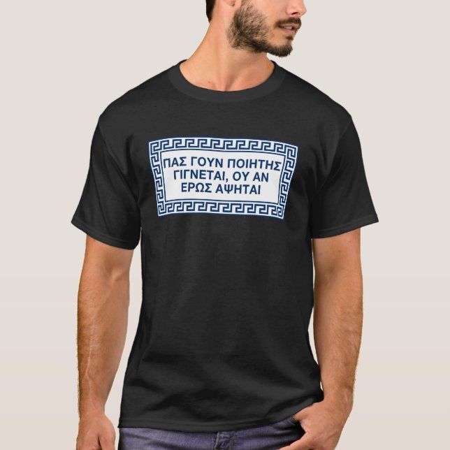T-shirt Citation de Platon en grec ancien : Au toucher de  (Devant)