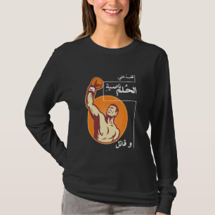 T-shirt Citation en boîte Citation en arabe Citation en ar