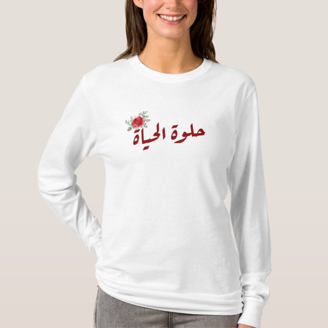 T-shirt Citations arabes : La vie est belle en arabe (Devant)