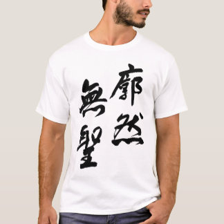 T-shirt Clarity Beyond All Dualities
