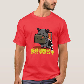 T-shirt Clicker de vache - vache à Mao