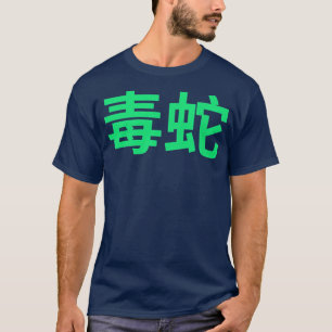 T-shirt Cobra venimeuse rouge et verte avec Kanji G japona