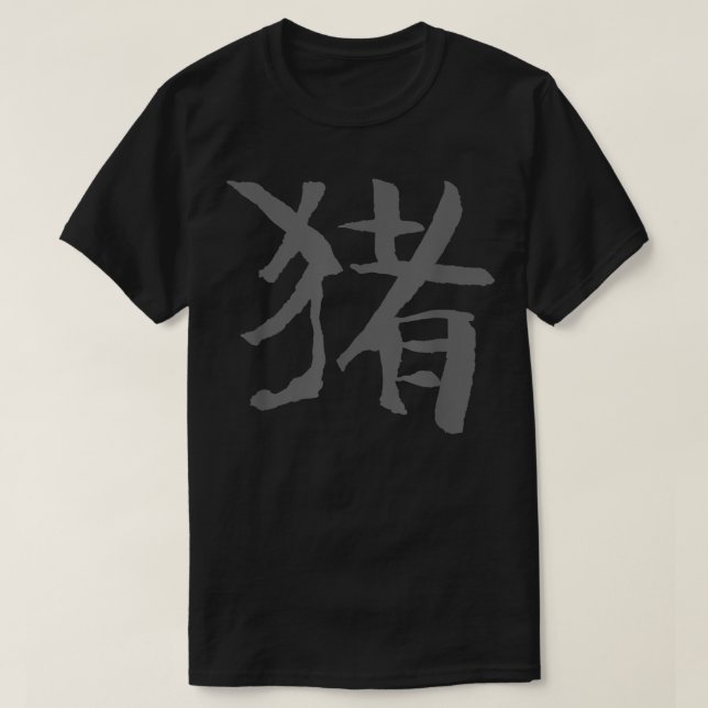 T-shirt Cochon (chinois) KANJI Caractère ENK Écriture ZODI (Design devant)