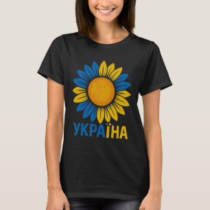 T-shirt Conception de tournesol de l'Ukraine fière Langue