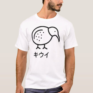 T-shirt Contour mignon de l'oiseau Kiwi - Version noire