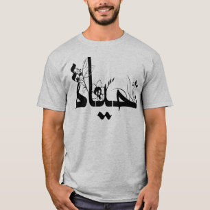 T-shirt Cool Belle écriture arabe