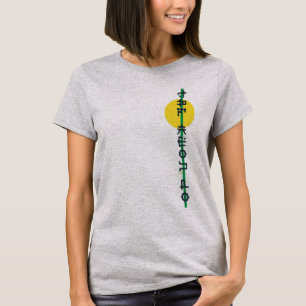 T-shirt Cool du Taekwondo