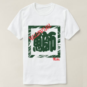 T-shirt Cool Whimsical Personnalisé Kanji Calligraphie