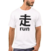 Courez dans le Japonais