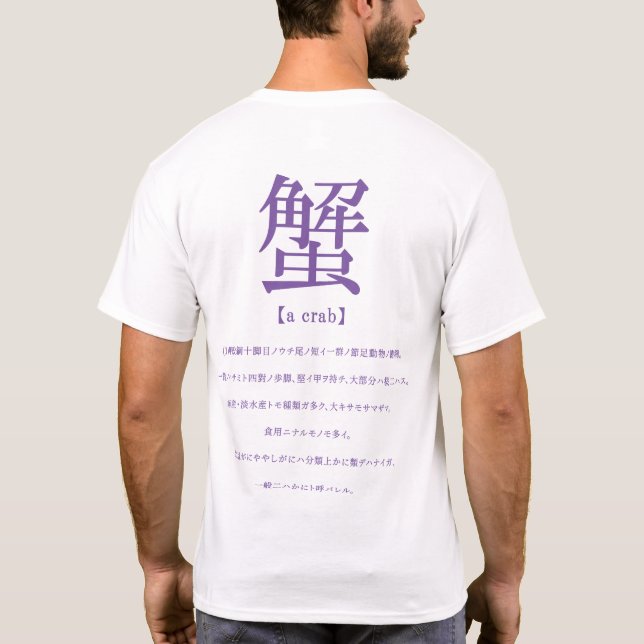T-SHIRT CRAB (Dos)