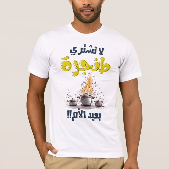 T-shirt Cuisine de la Fête des Mères Meme laine d'eau douc (Devant)